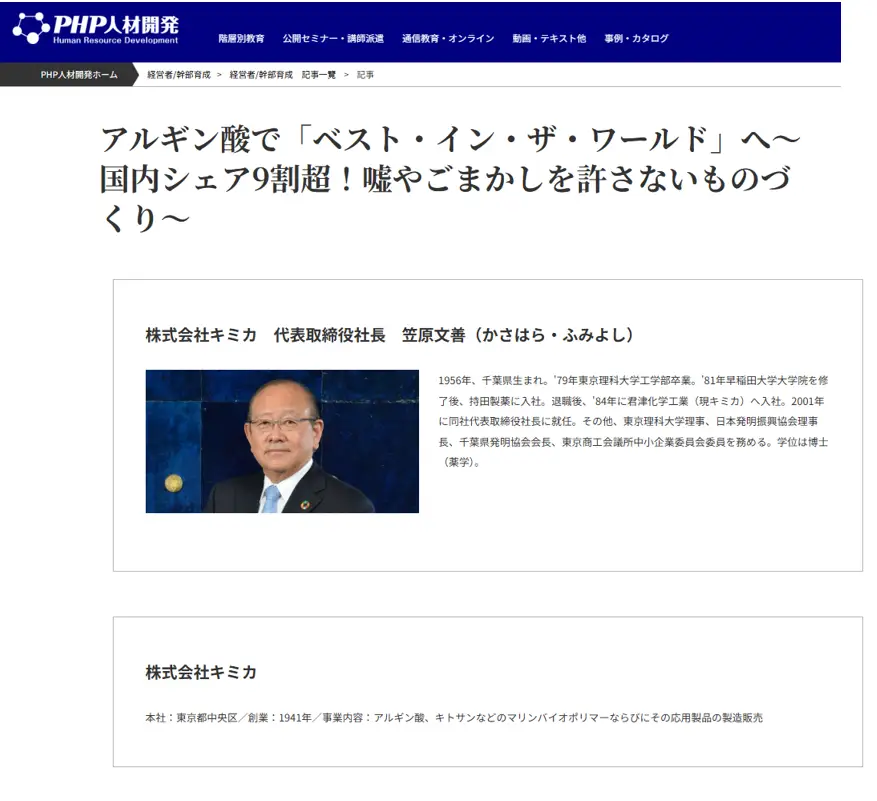 PHP人材開発