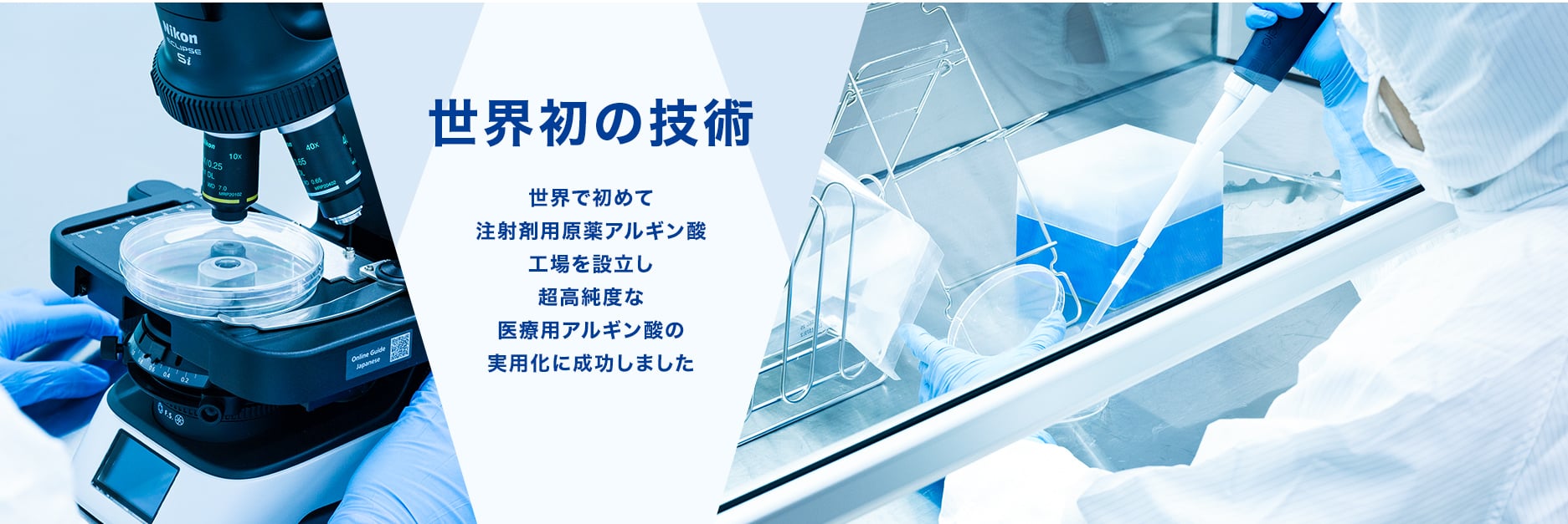 超高純度グレード医療用アルギン酸ナトリウム
