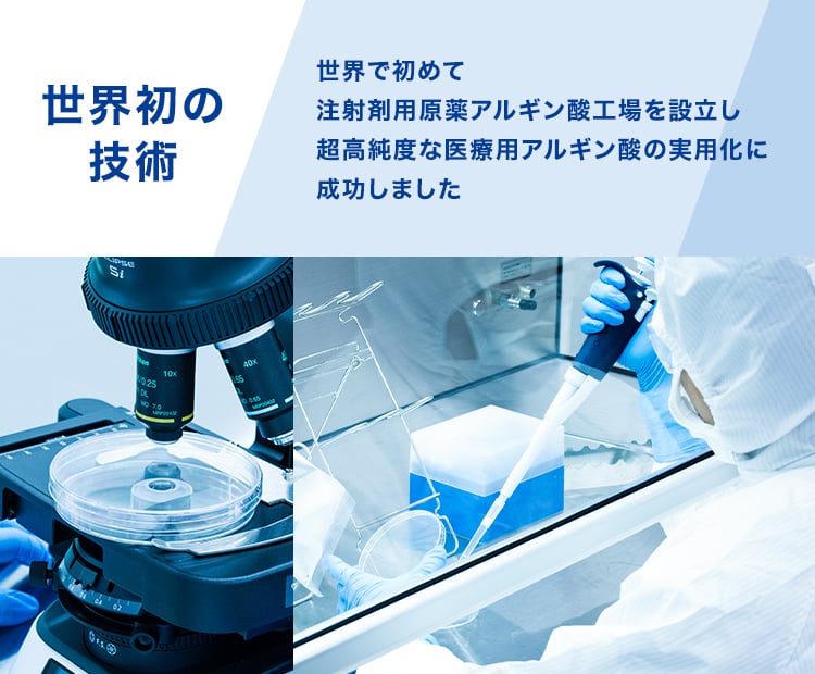 超高純度グレード医療用アルギン酸ナトリウム