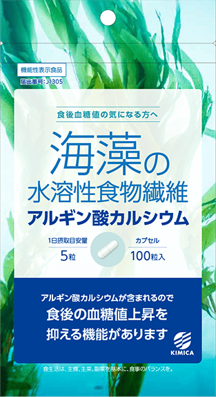 アルギン酸カルシウムカプセル パッケージ